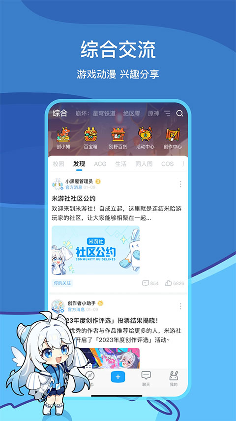 米游社最新正版游客免登录