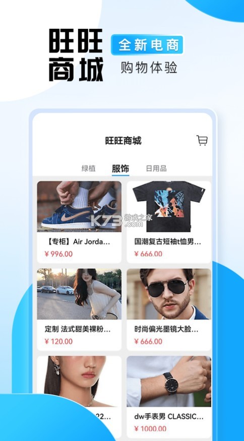 旺旺商聊电脑版游客免登录