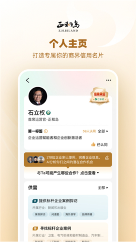 正和岛网页版入口