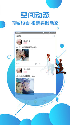 伊对中老年相亲网app官网下载安装