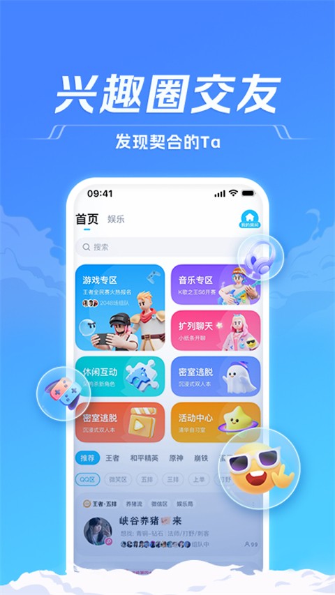 tt语音官方免费下载app官方版下载