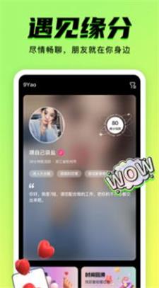 九幺免费版软件下载手机版网站下载大全