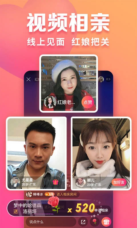 趣约会最新版2020下载旧版
