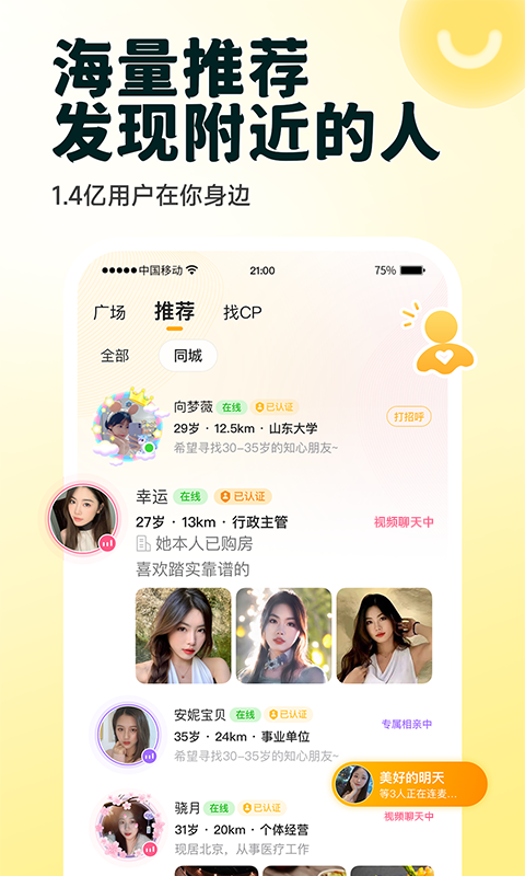 伊对官网版极速版2025最新版下载