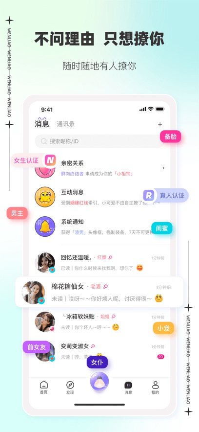 文撩旧版本大全