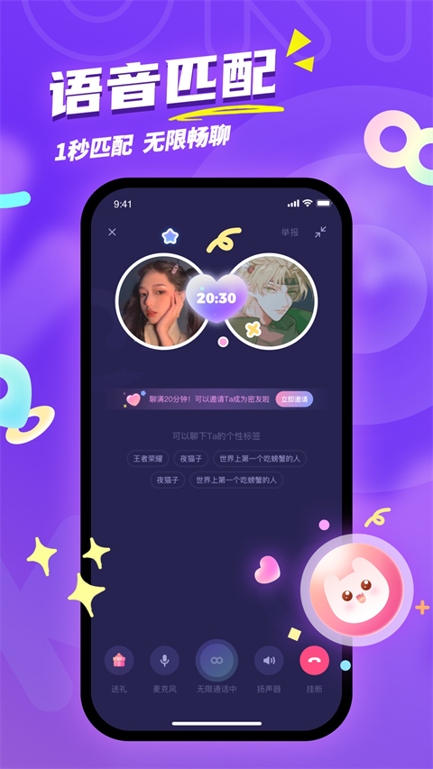 uki社交app下载2018老版本下载
