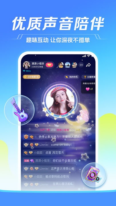 TT语音旧版谷歌版