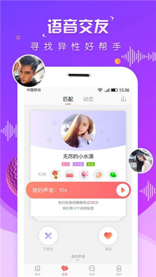 虚拟恋人手机版下载2025最新版安装
