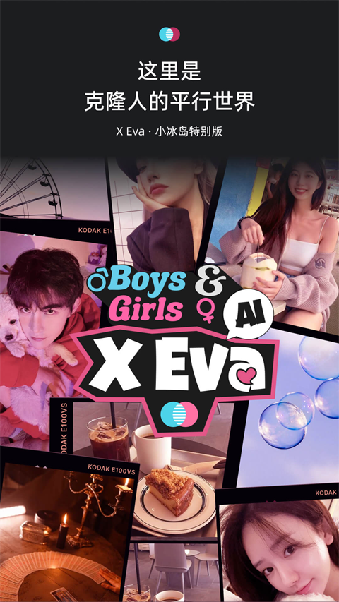 xeva安卓版2025官方正版下载安装