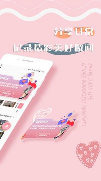 Glowheat安卓版最新版本手机版下载