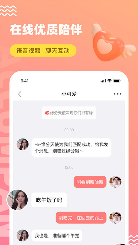 饭友app下载网页版登录入口官网