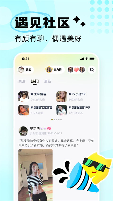 耳旁语音app官方网页版