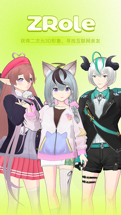 ZRole免费版2021下载旧版