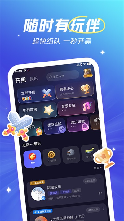 欢游官方正版页面登录