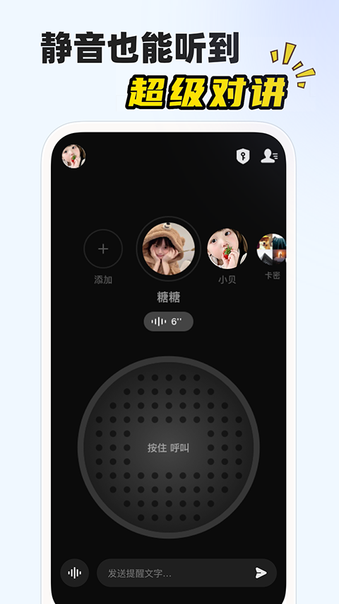 微泡泡官方版正版下载