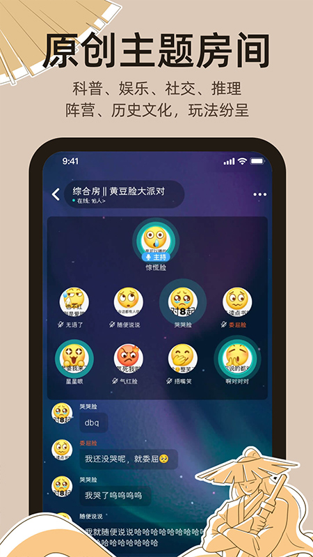 达咩剧本杀页面登录