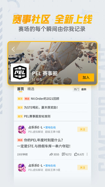 和平营地官网版经典版2024安装