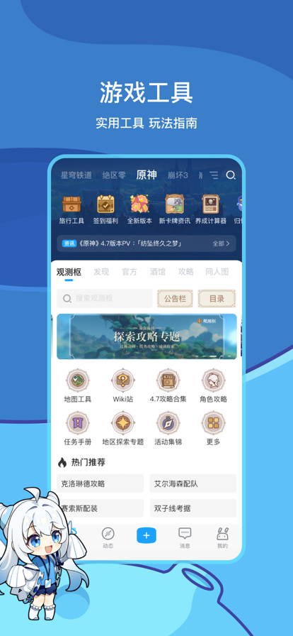 米游社最新版官网的地址