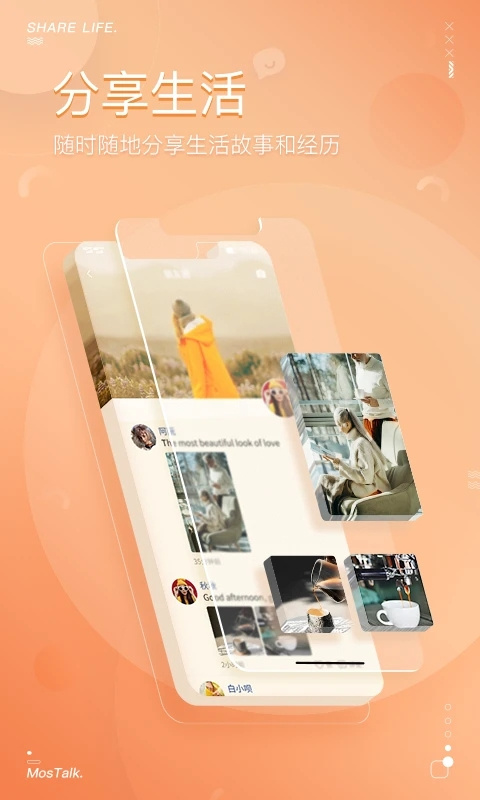 MosTalk官方版播放器app下载