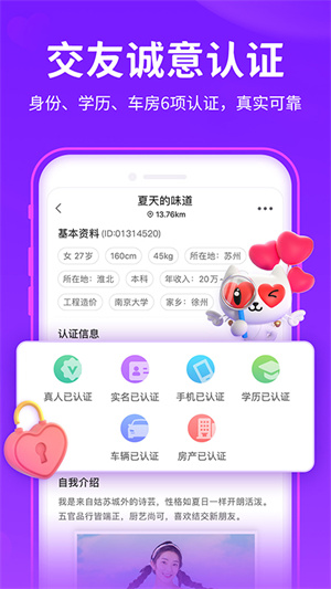 爱聊官网下载官网首页