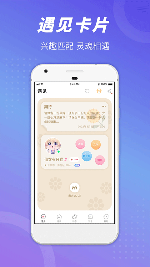 语玩免费下载2023旧版本下载