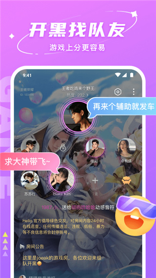 hello语音app官网下载安装官网
