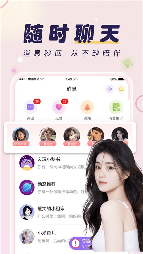 友玩陪玩官方版网页登录入
