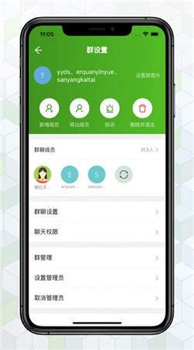 绿蛙密信app下载安装最新版本个人版网页版登录入口