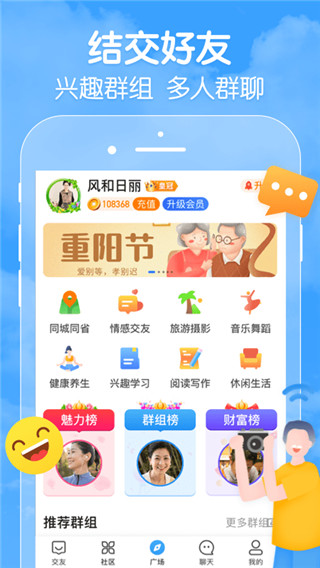 闲趣岛交友下载旧版2021