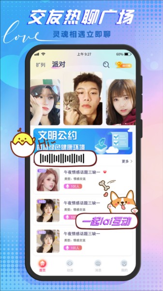 哆咪星球app下载官网老版本下载2021旧版安装