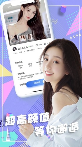 浪尤交友免费版HD旧版本