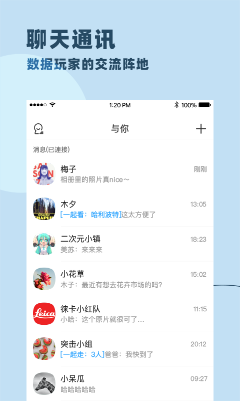 与你官网版2018旧版本下载安装