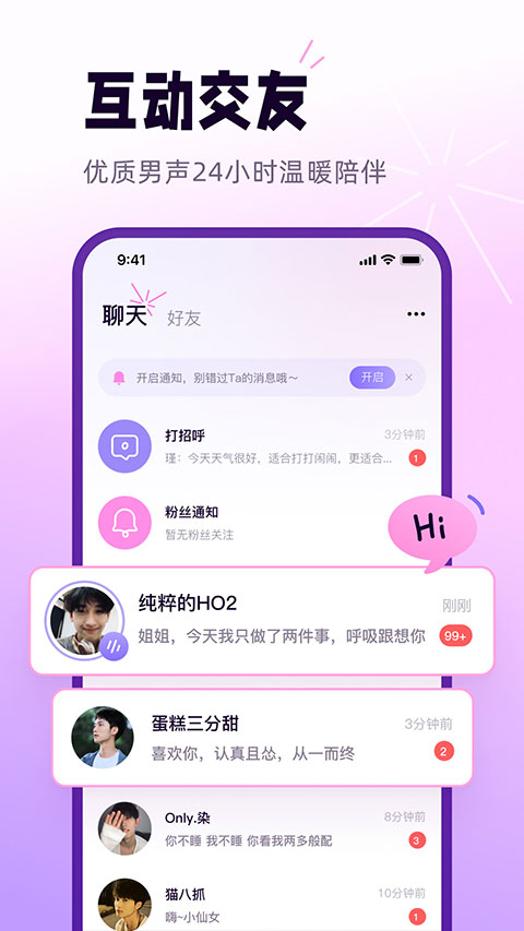 小西米语音去广告版本