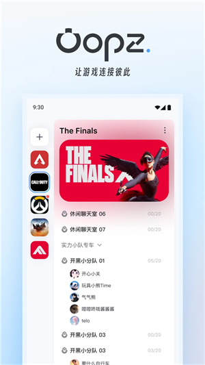 Oopz官网登录入口