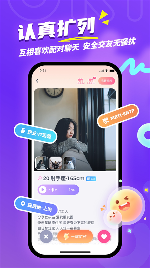 uki社交官方版极速版2024官方正版最新