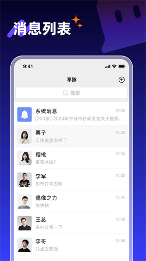 享脉app官方下载经典版下载