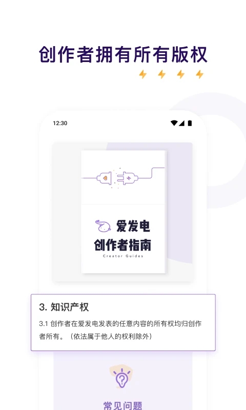 爱发电最新版pc端