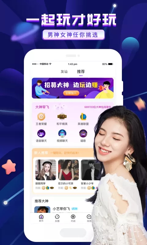 友玩陪玩网页版入口