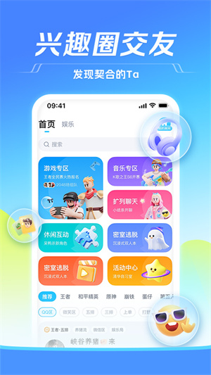 TT语音官网下载最新版本手机版下载