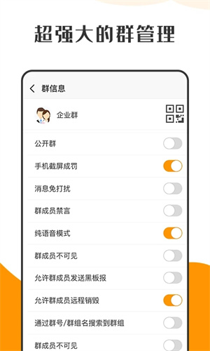 萝卜密聊app官网版苹果版官网入口
