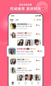 心遇官方正版登录页面