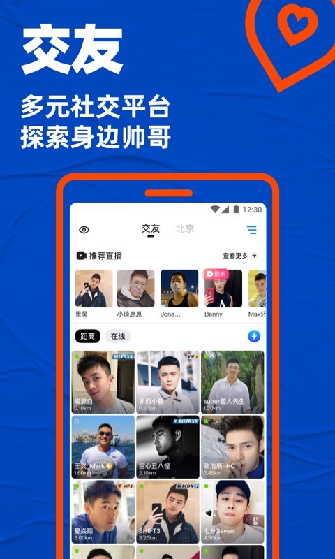 布鲁帝手机版下载