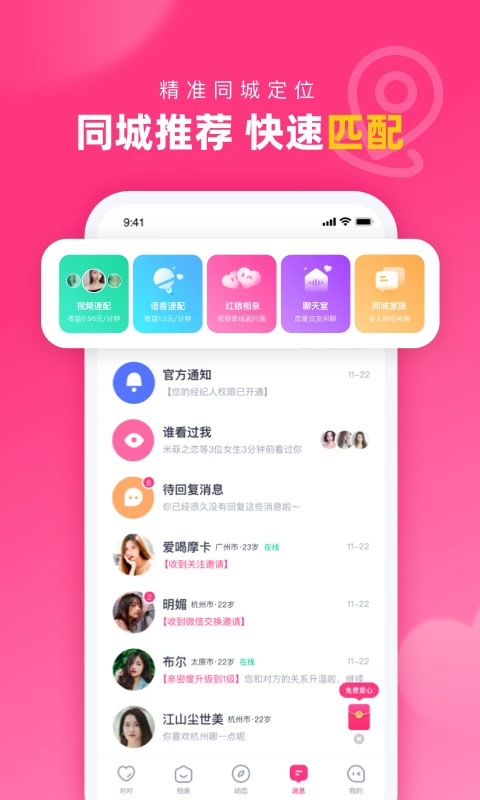 对对最新版2024旧版本下载