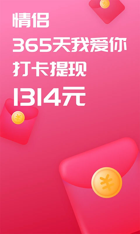 恋爱记免费下载pc网页版