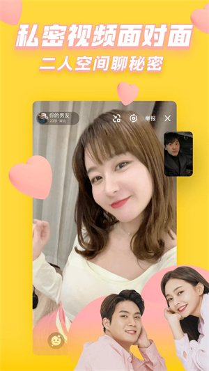他趣聊天免费版下载2019旧版下载