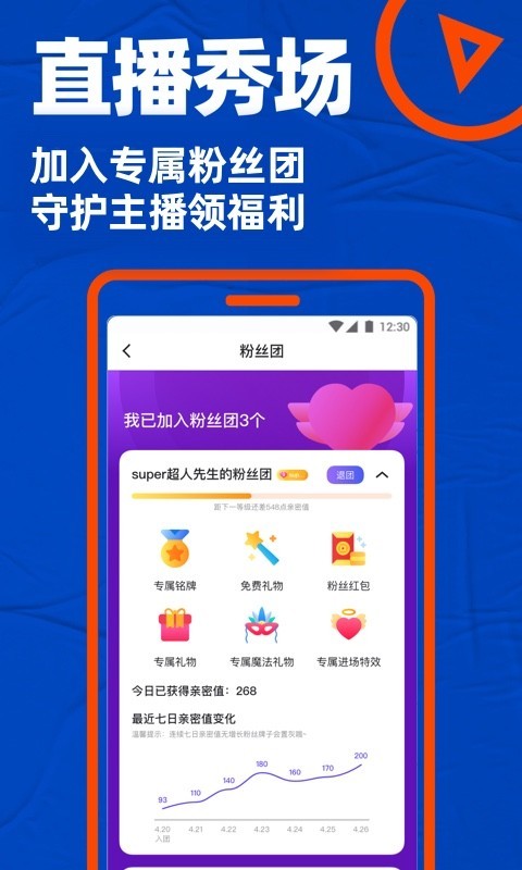布鲁帝交友软件官方网站