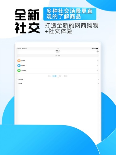 旺旺商聊最新版下载安装下载