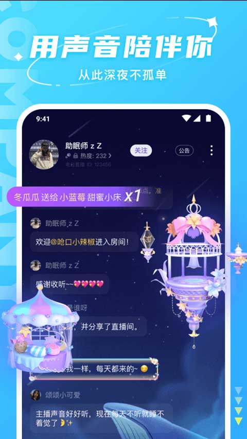hello语音安卓版旧版2019官方版