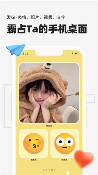 微泡泡红包版
