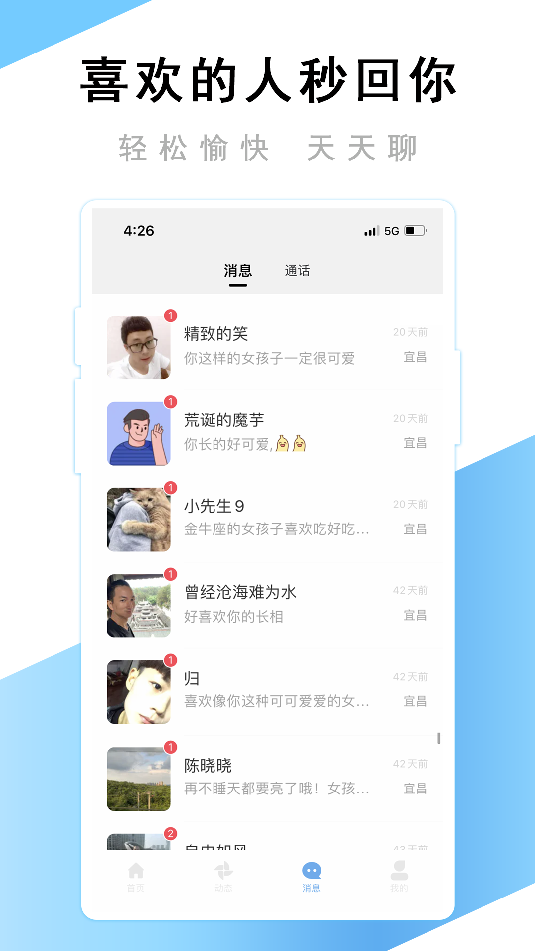觅友app官方下载最新版本